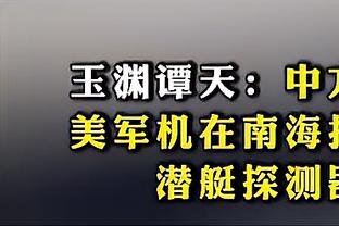 差距明显！快船半场真实命中率71.6% 灰熊53.3%